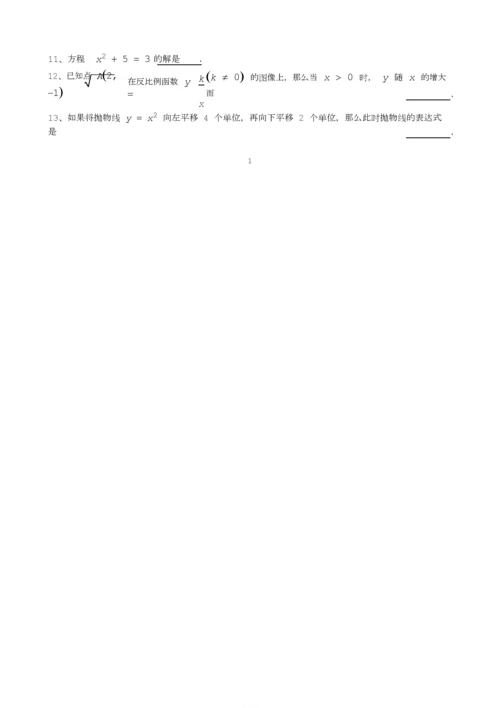 2017年上海杨浦区中考数学二模试卷(含答案).docx