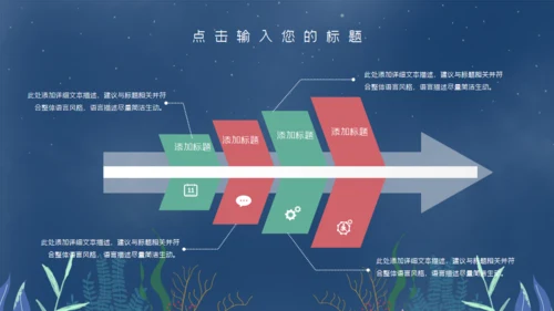 七夕天鹅湖浪漫爱情通用PPT模板
