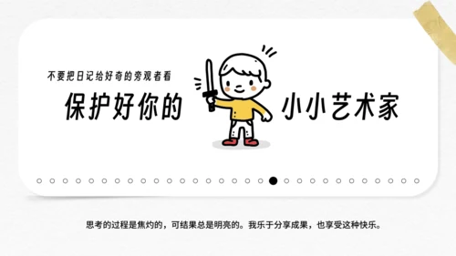 小小艺术家的30件事通用PPT模板