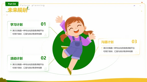 可爱卡通学生自我介绍个人简介