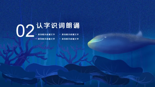 海底世界卡通多媒体公开课通用PPT课件