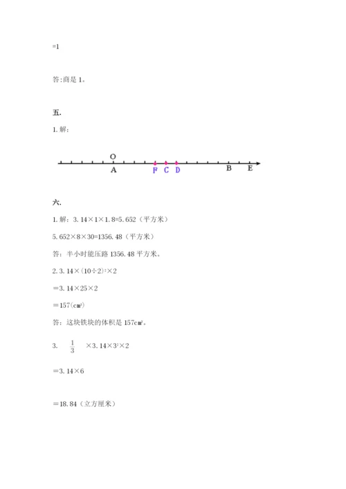 北师大版数学小升初模拟试卷精品（网校专用）.docx