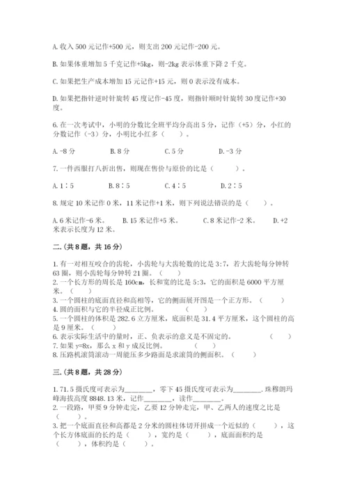 贵州省【小升初】2023年小升初数学试卷及一套答案.docx