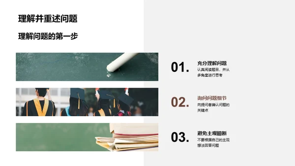 法学答辩艺术