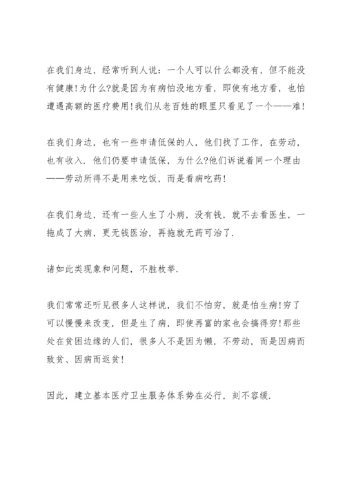 爱岗敬业立足于岗演讲稿范文10篇.docx