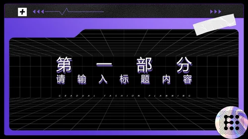 紫色几何风年终总结汇报PPT模板
