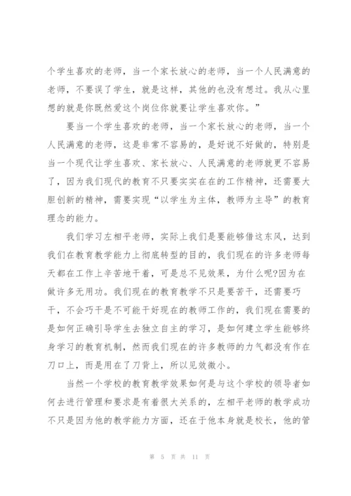 学习优秀教师先进事迹心得体会.docx