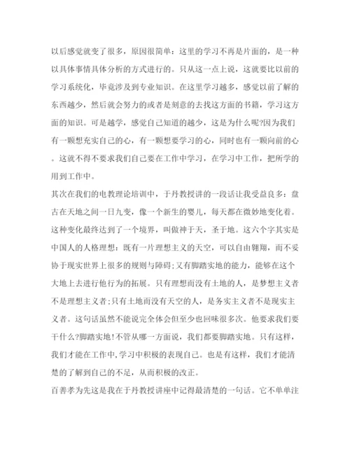 精编培训学习心得体会范文.docx