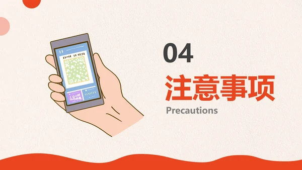 卡通插画疫情防控宣传PPT模板