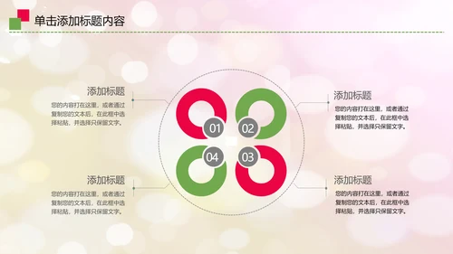 爱心公益传递爱心关爱儿童成长动态ppt模板