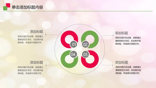 爱心公益传递爱心关爱儿童成长动态ppt模板