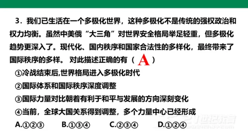 1.2 复杂多变的关系  课件(共37张PPT)