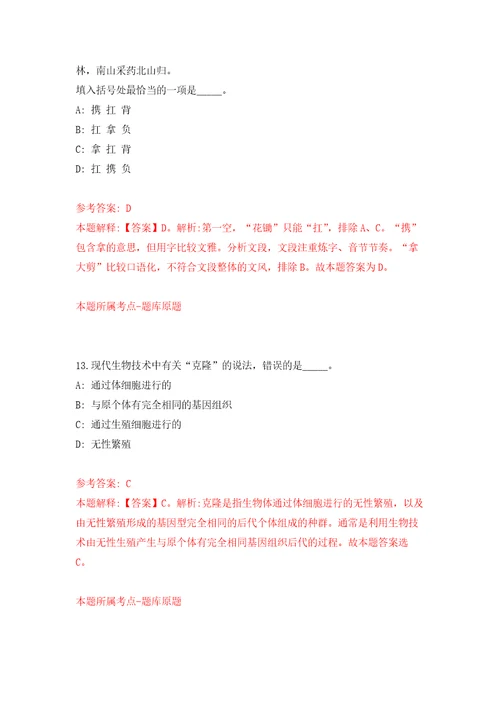 广西玉林陆川县应急管理局公开招聘编外人员7人自我检测模拟试卷含答案解析1