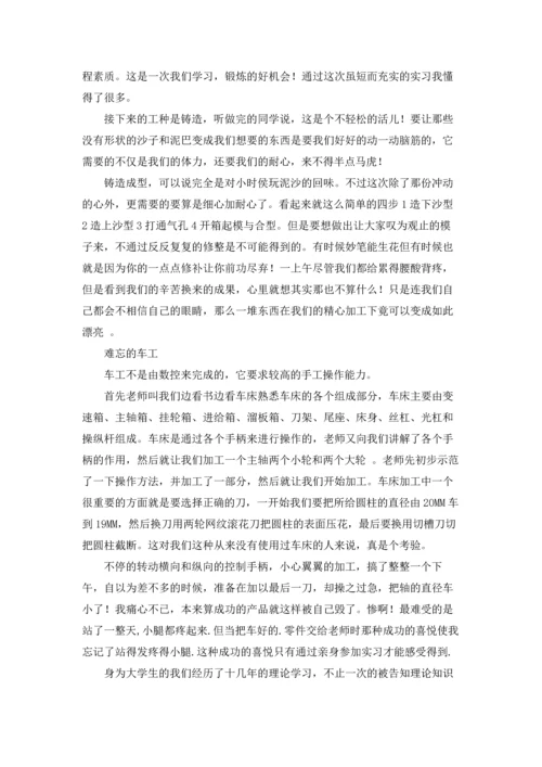 有关学生专业实习报告合集6篇.docx