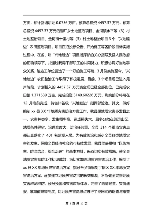 最新推进四项制度提升行政能力工作总结