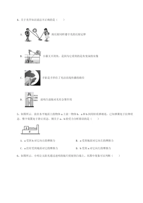 基础强化乌龙木齐第四中学物理八年级下册期末考试同步练习B卷（详解版）.docx