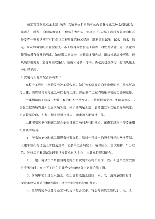 优质建筑给水排水关键工程专项综合施工专题方案.docx