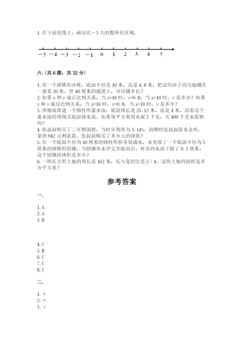 小学六年级数学摸底考试题（黄金题型）.docx