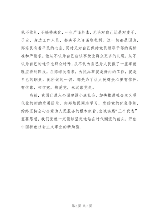 浅谈共产党的人生观-全心全意为人民服务精编.docx