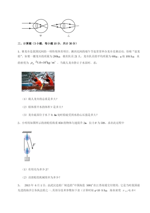 基础强化四川成都市华西中学物理八年级下册期末考试专题攻克试题（含详细解析）.docx