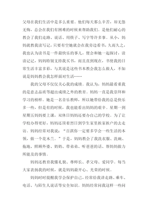 父母教会我感恩作文.docx