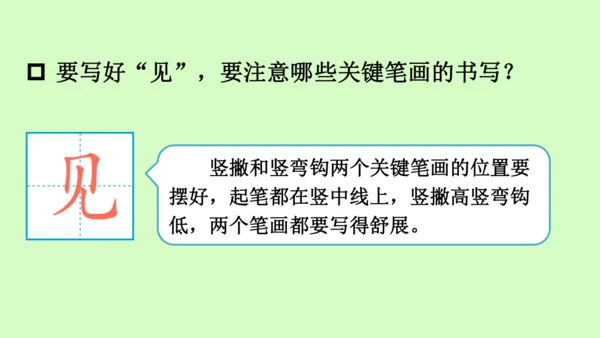 【新教材】部编版语文一年级上册  9.乌鸦喝水   教学课件（2课时）