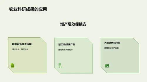 国潮风教育培训学术答辩PPT模板