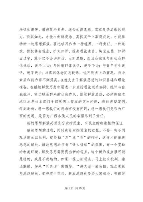 学习是做好工作的基础和前提.docx