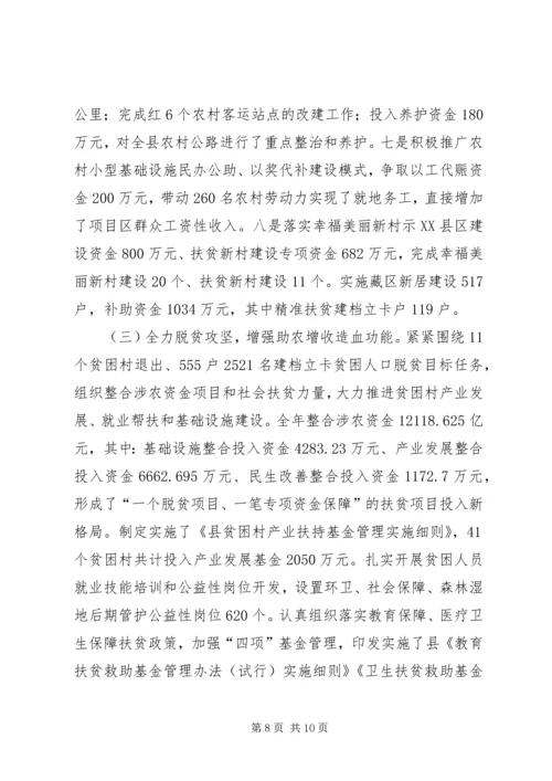 城乡居民增收情况的报告.docx