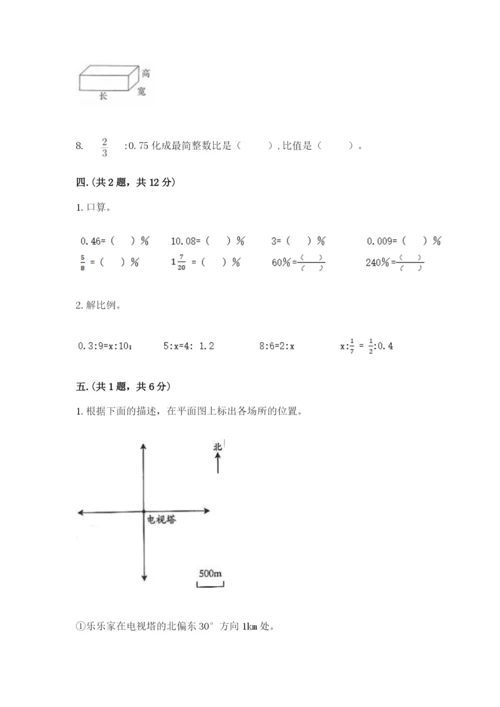 小学毕业班数学检测题附完整答案【必刷】.docx