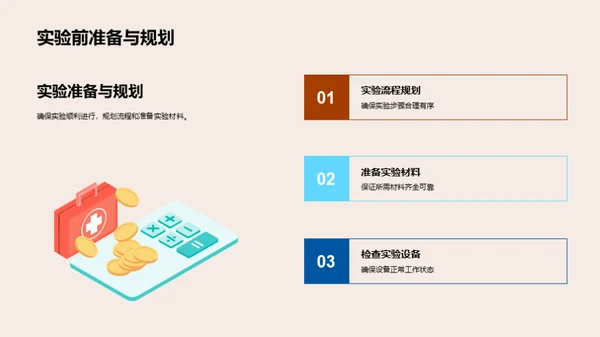 科学实验教学探讨