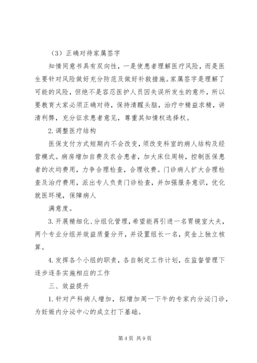 篇一：XX年创建文明社区工作计划 (3).docx