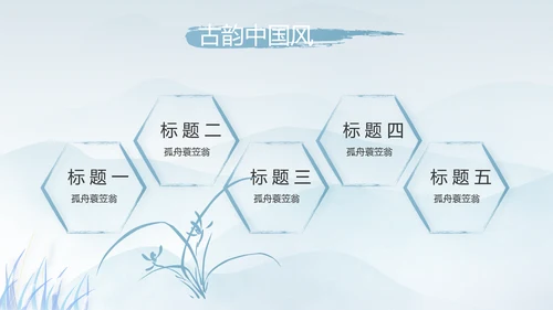 中国风二十四节气寒露节气介绍PPT