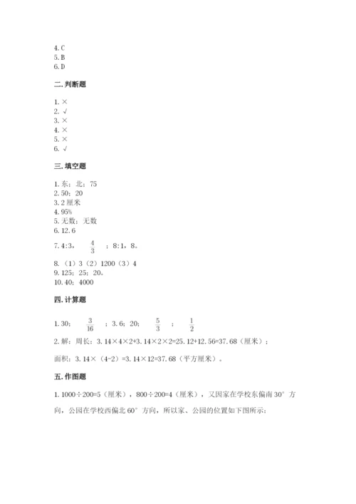 2022六年级上册数学期末测试卷含完整答案【精选题】.docx