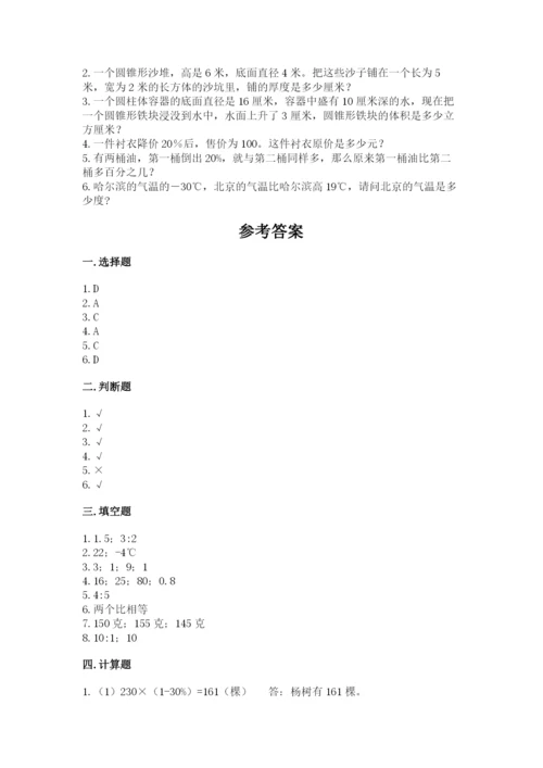 晋中市小升初数学测试卷新版.docx