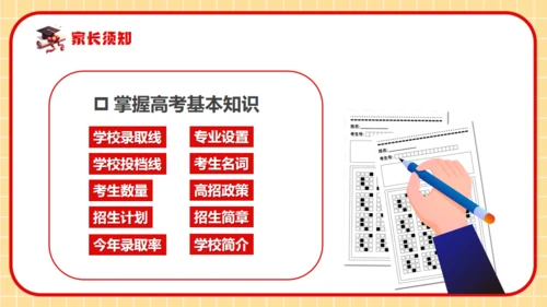 拼搏百日决战高考，努力学习通用PPT模板