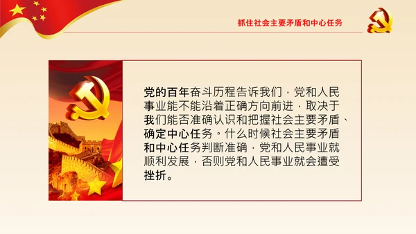学习在省部级领导研讨班上讲话党课党支部PPT