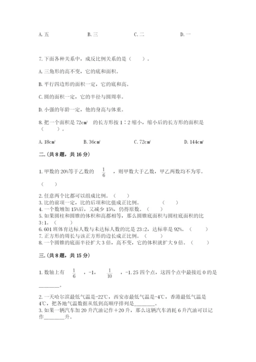 最新北师大版小升初数学模拟试卷附答案（巩固）.docx