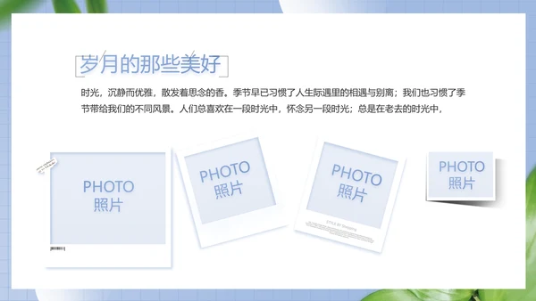蓝色小清新文艺纪念册电子相册动态PPT