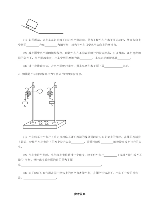 强化训练广东深圳市高级中学物理八年级下册期末考试同步测评试题（含详细解析）.docx
