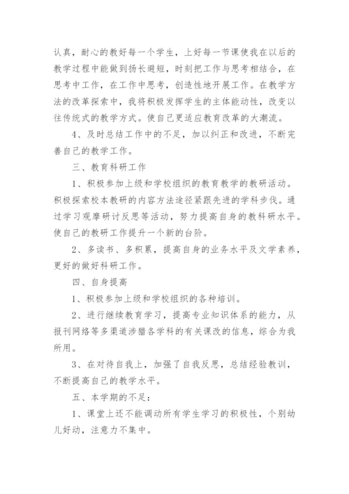 中班下学期配班教师工作总结.docx