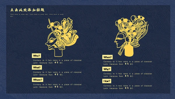 中国传统文化民俗皮影戏通用PPT模板