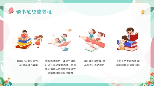 浅色插画如何写好读书笔记读书笔记PPT模板宣传PPT动态PPT