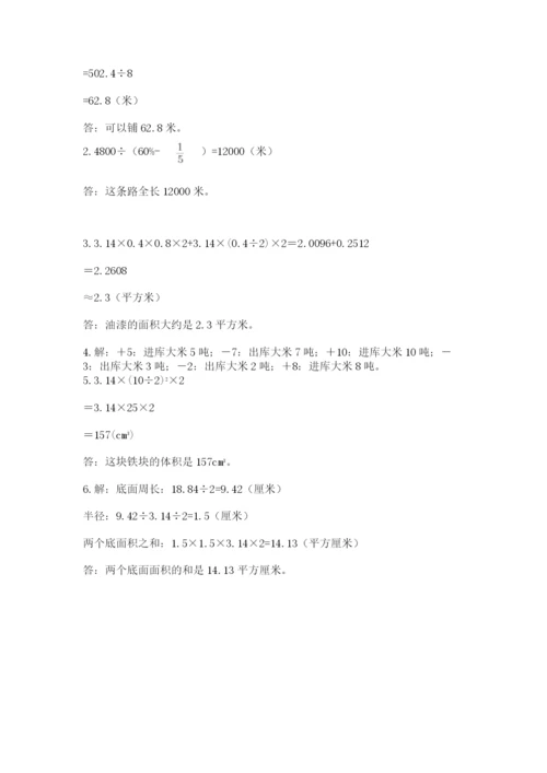 秦安县六年级下册数学期末测试卷有答案.docx