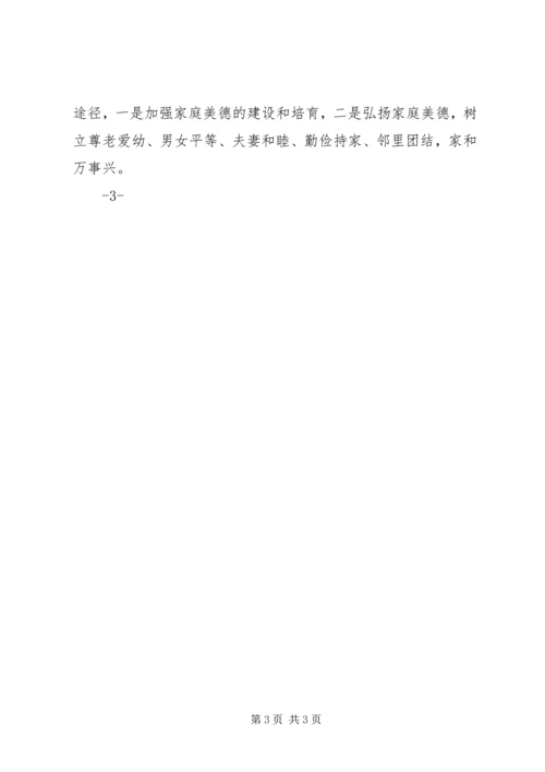 学习“武定精神”(四力)心得体会 (5).docx