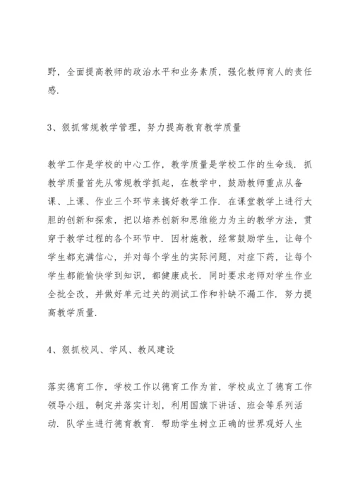 语文特岗教师述职报告.docx