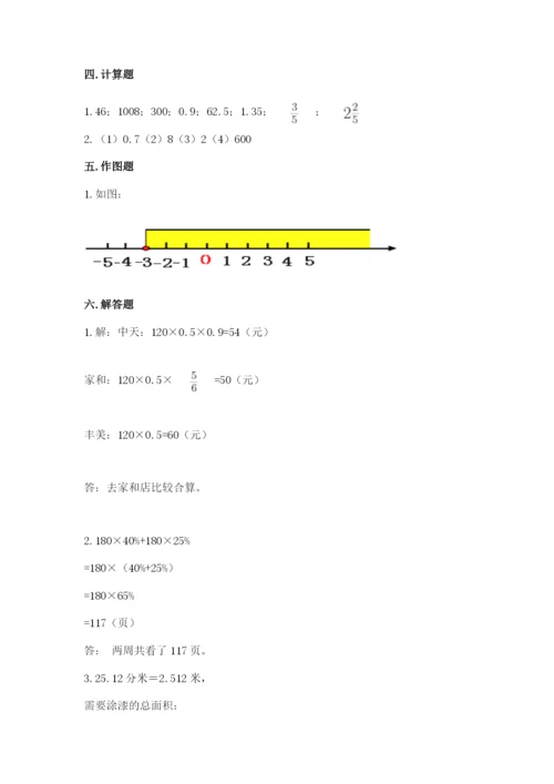 小学六年级下册数学期末卷附参考答案【基础题】.docx