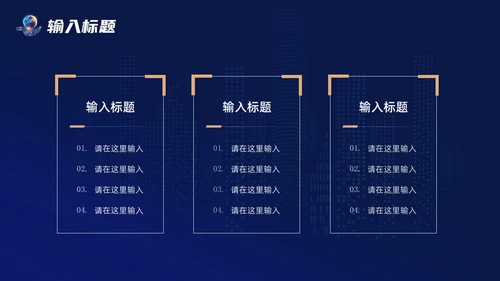蓝色科技风欢迎专家主题PPT模板