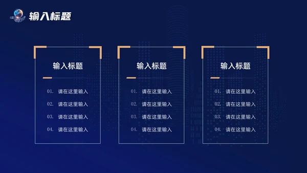 蓝色科技风欢迎专家主题PPT模板