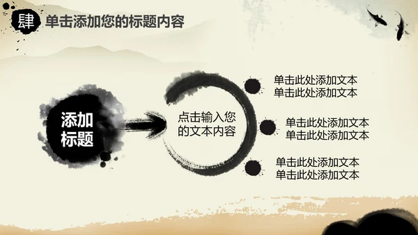中国风古典乐器琵琶ppt模板